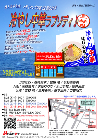 フライヤー写真